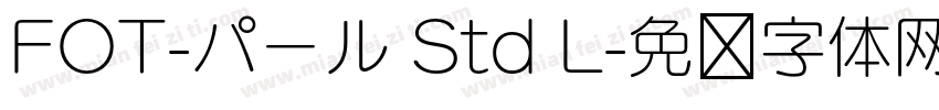 FOT-パール Std L字体转换